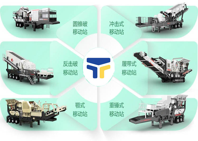 天宇重工移動制砂破碎設(shè)備 天宇重工移動制砂破碎設(shè)備